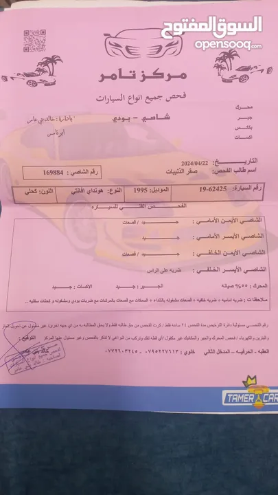 هونداي أفانتي 1996