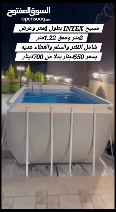 مسبح INTEX الامريكي الفاخر بطول 4متر وعرض 2متر وعمق رهيب 1.22متر الان متوفر بسعر خاص ومميز