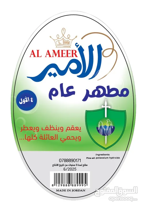 معطرات الامير