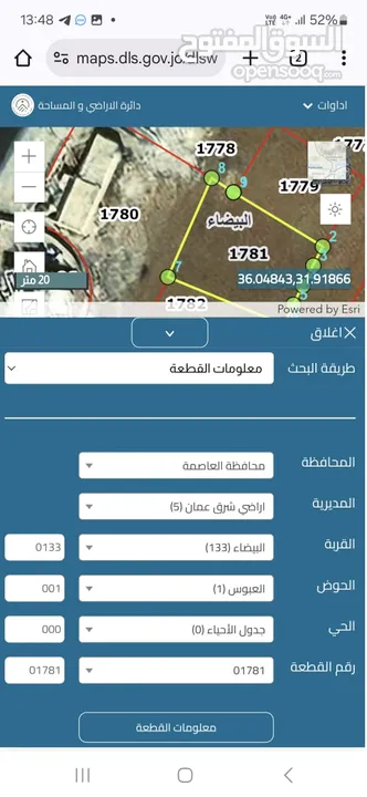 أرض سكني  للبيع