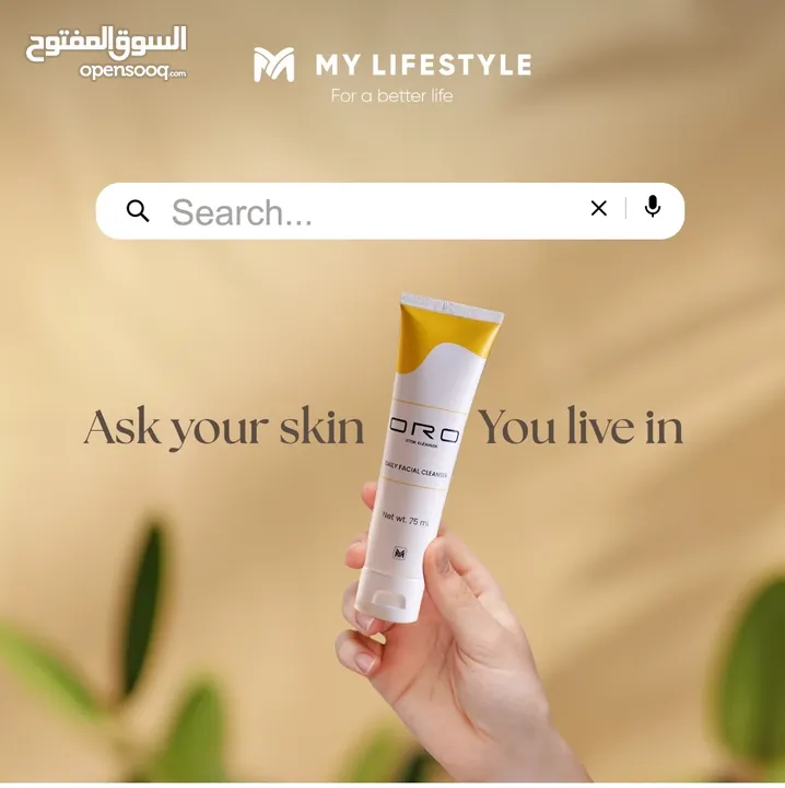 غسول منتج اورو الطبيعي للعناية بالبشرة والترطيب اليومي خالي من المواد الكيماوية