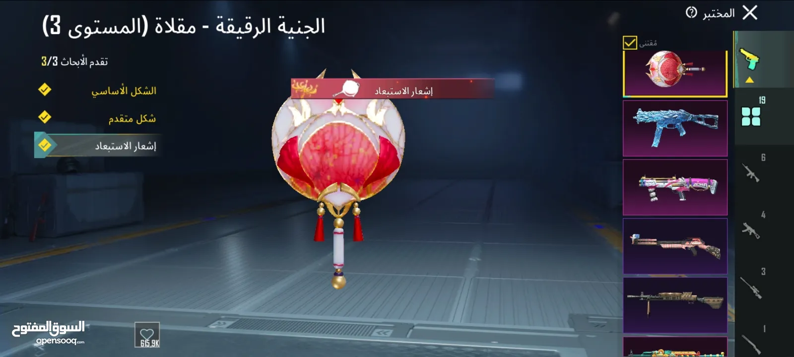 حسابات ببجي ليفل 77  بسعر ناااااار في كونكر