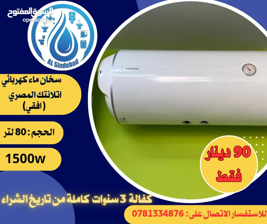 كيزر(سخانات كهربائية )