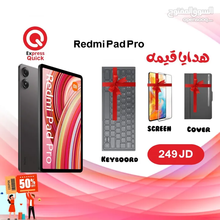 REDMI PAD PRO ( 256GB ) / 8 RAM NEW /// تابلت ريدمي باد برو ذاكره 256 جيجا الرام 8 الجديد كلياً