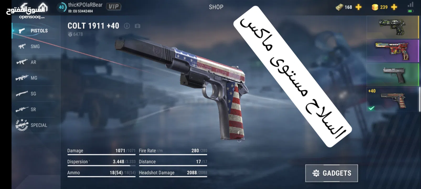 حساب لعبة Modren strike online