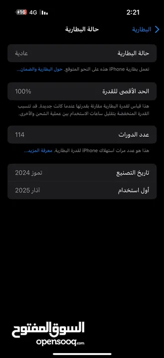 ايفون 16 برو ماكس تيتانيوم كلشي موضح بالصور
