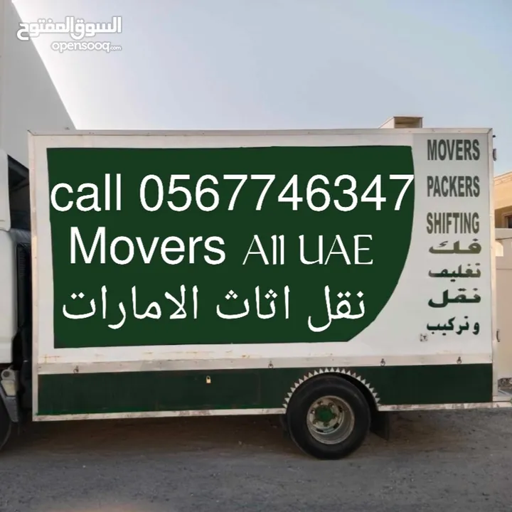 al areeba movers