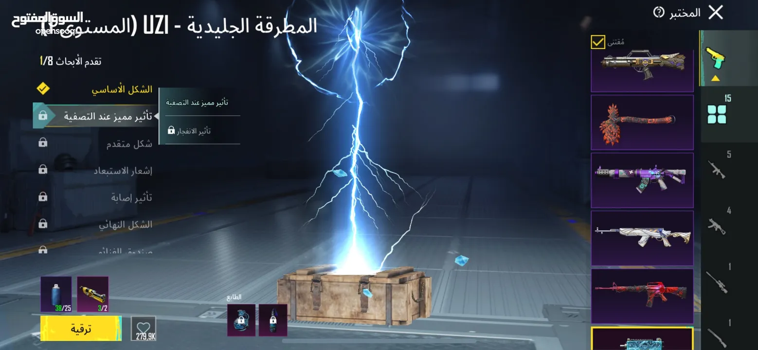 حساب ببجي للبيع في امفور لفل 5