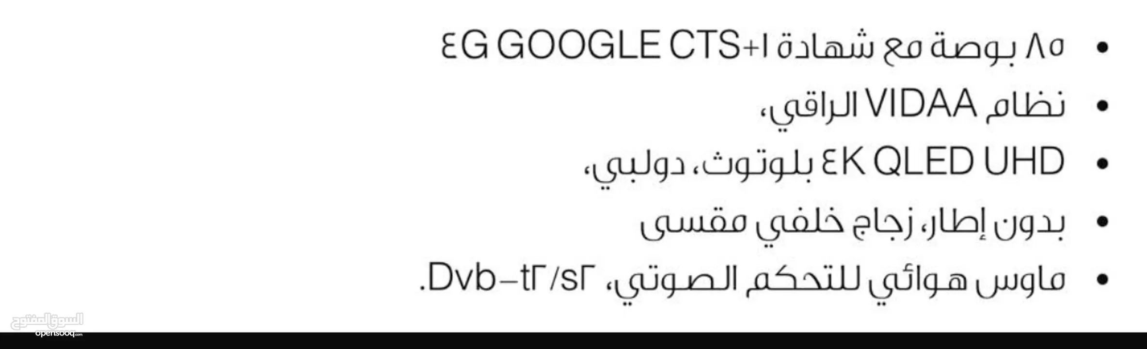 كيوي ال دي 85 إنش