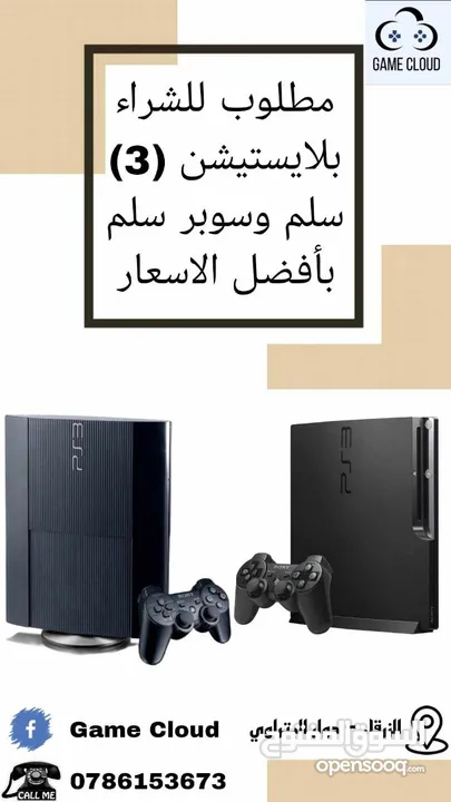 نشتري اجهزة بلاستيشن فور و فايف بأفضل الأسعار