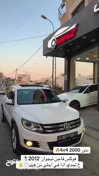 فوكس فاجن تيجوان 2012 بنزين متور 2000 تيربو 4x4 فتحة سقف بانوراما فرش بني مميز عداد قليل فحص ممتاز