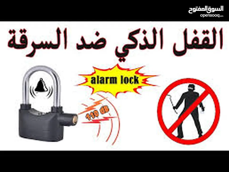 قفل  ذكي الكتروني منع السرقه عند محاولة العبث به يصدر صافرات انذار  مدويه