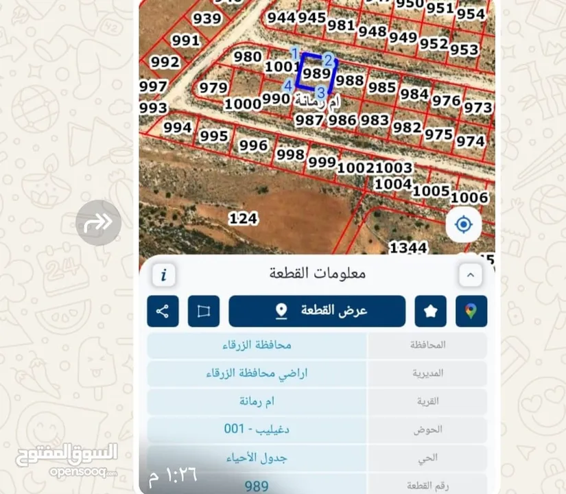 ارض للبيع ( ام رمانه) قريبه جدا من شارع الاردن حيث تبعد عن بن معروف 6 دقائق فقط