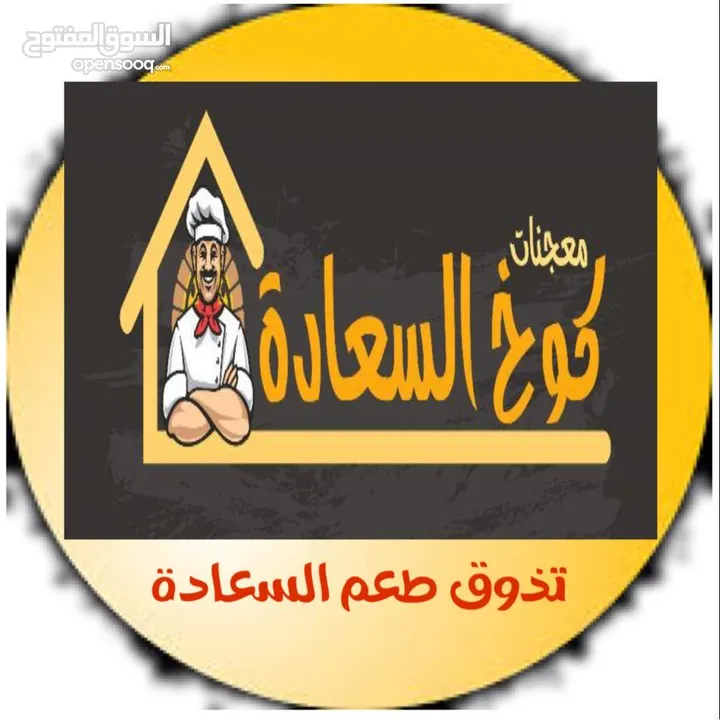 محل معجنات للايجار بكامل معداته في موقع متميز بطبربور