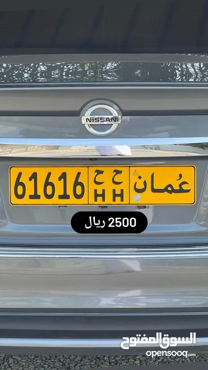 رقم خماسي للبيع 61616 ح ح