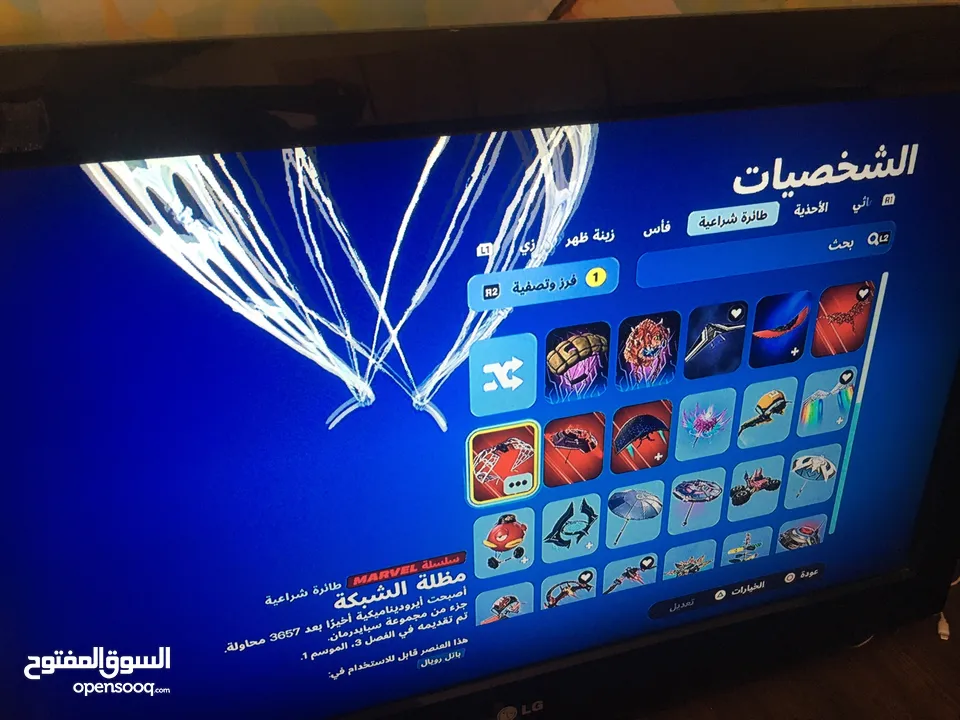 حساب فورتنايت من الشابتر الثاني سيزون3 فيه26 سكن او للبدل على حساب بلاي ستيشن