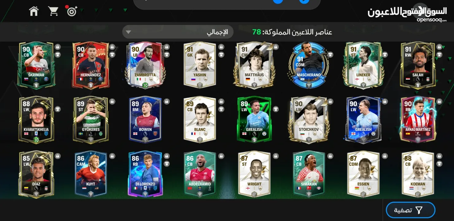 حساب فيفا FC mobile مستوى 94 والخبره 40