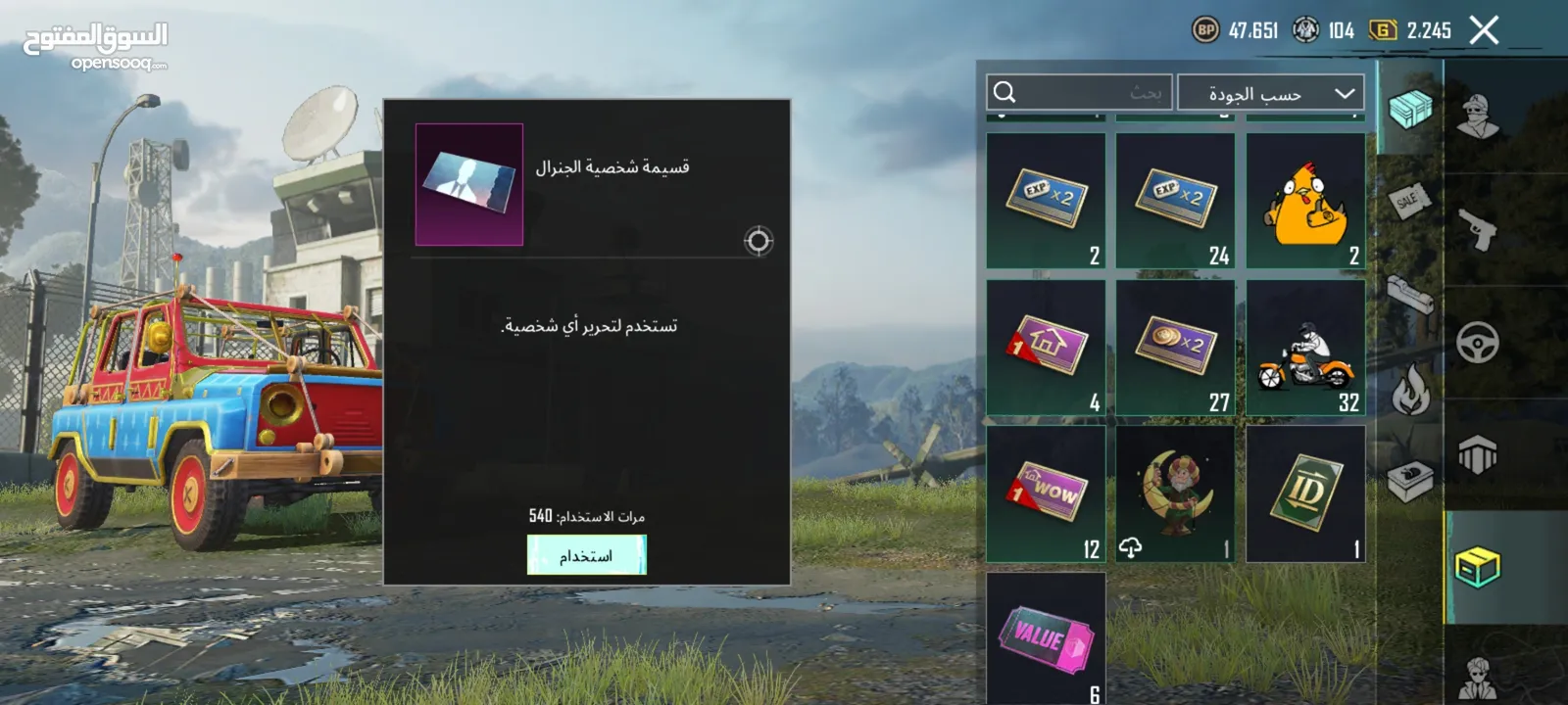 حساب ببجي مثك فاشن