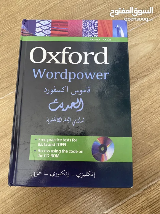قاموس أوكسفورد للترجمه Dictionary