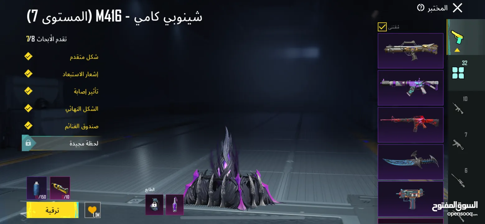 بيع حساب ببجي 950