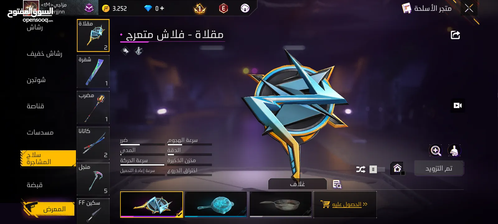 حساب فري فاير للبدل او شراء ب 15 دينار يخوان الحساب ب عمان منطقه جاوا