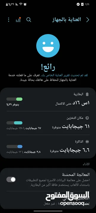 الجوال بحاله الوكاله s20 G5 اقبل بدل