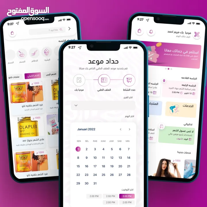 برمجة وتطوير وتصميم تطبيقات الهاتف و المواقع الالكترونيه