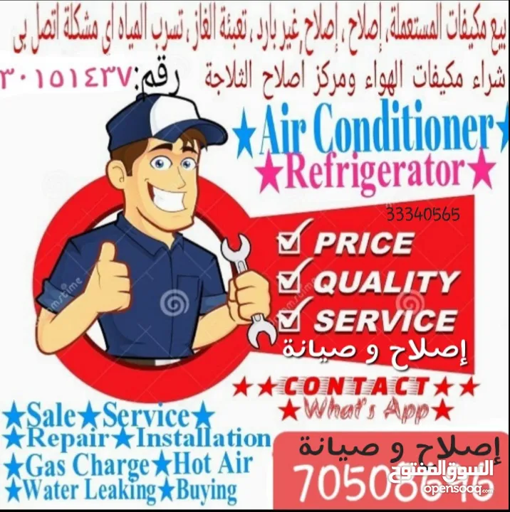 Ac,Fridge,Freezer Chiller Repair  Clean,Gas Fix,Water Leak,Heating,Hot Air,Little Cooling Any Time