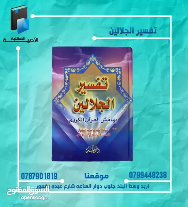متخصصون في الكتب الدينيه