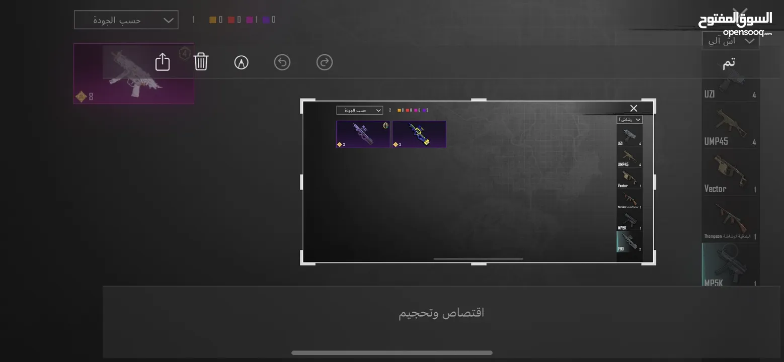 حساب ببجي حلو