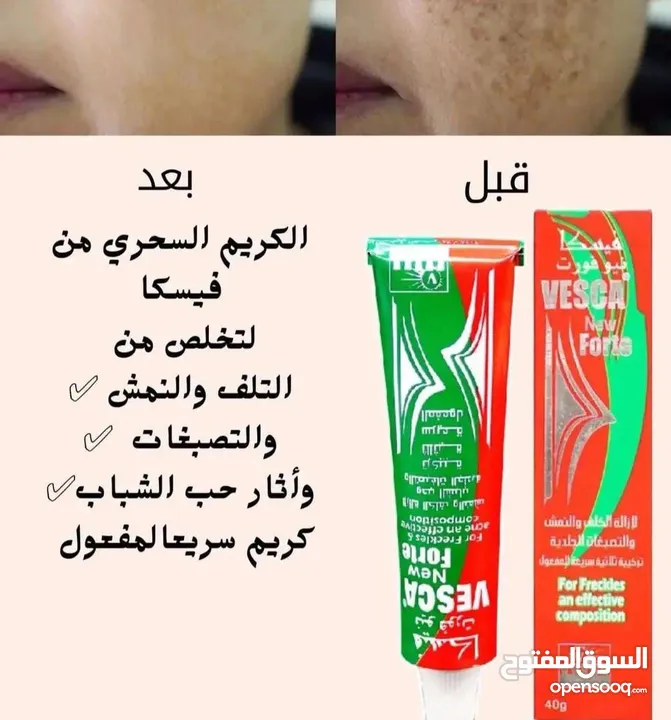 كريمات للعناية بلجسم تفتيح المناطق الحساسه وترطيب البشرة مع رائحة زكية تدوم طيلة اليوم