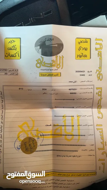 بايك(baic) سيدان EU5 موديل 2024 فحص