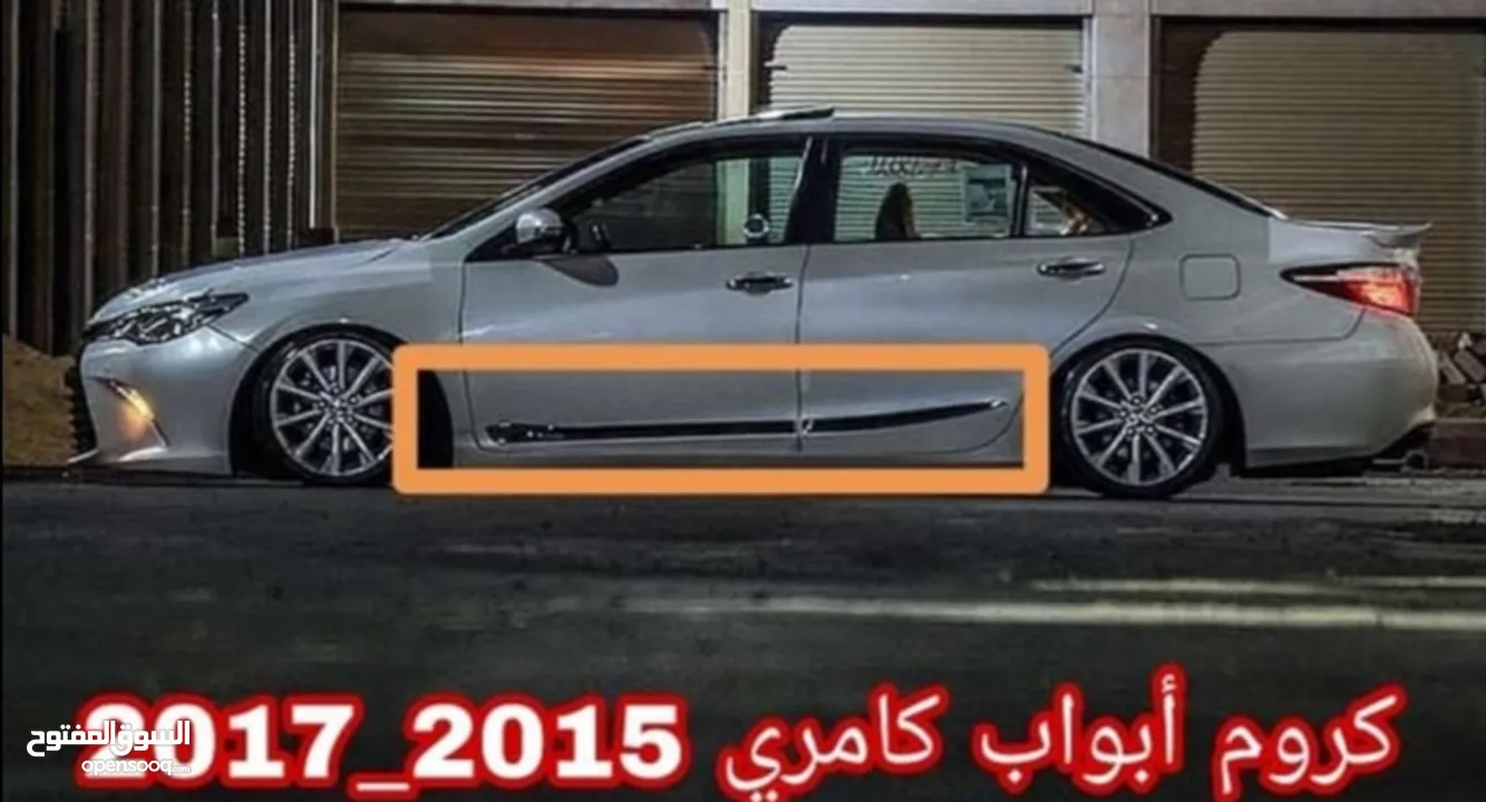 اكسسوارات كامري 2007الى2019 تفاصيل الاسعار فالاسفل