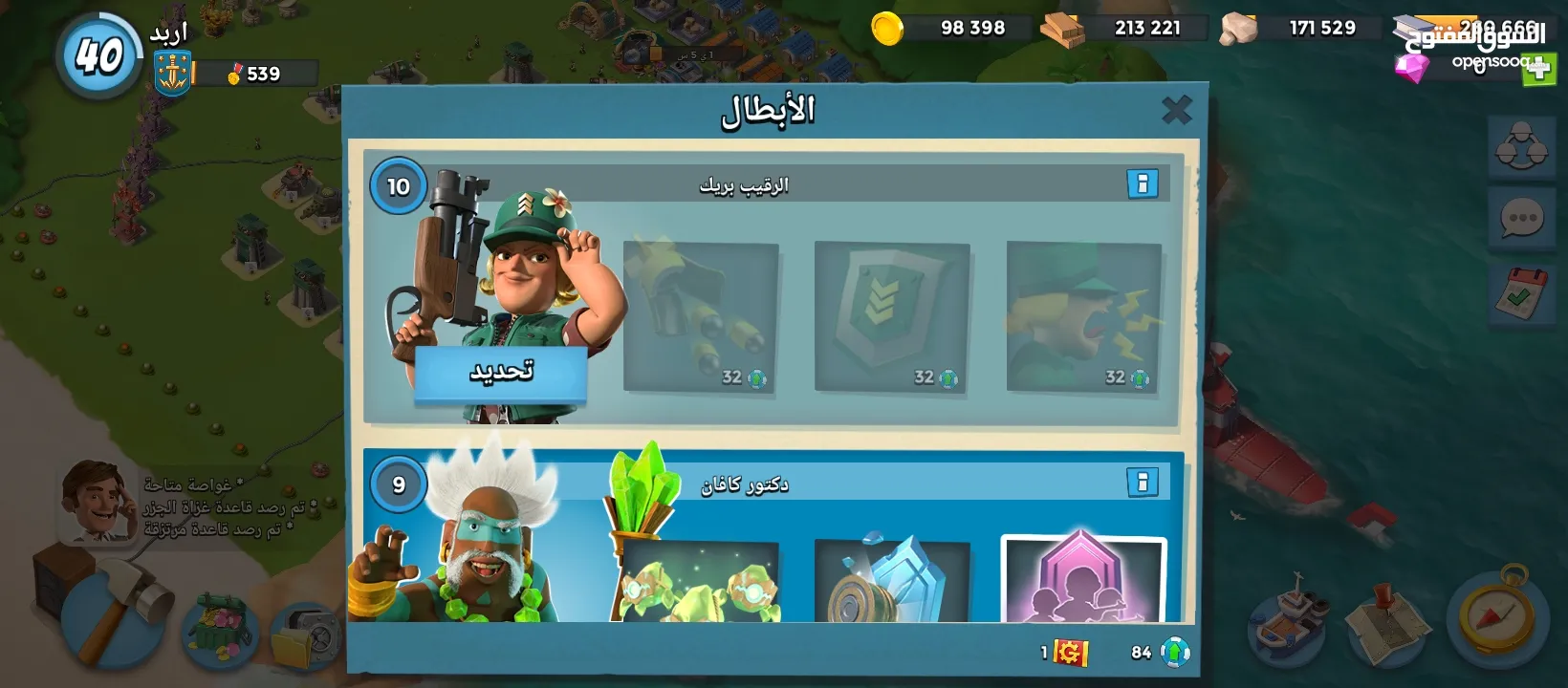 حساب لعبة بوم بيتش boom beach مستوى 40 للبيع ملاحظه الرقم مفصول التواصل عبر السوق المفتوح