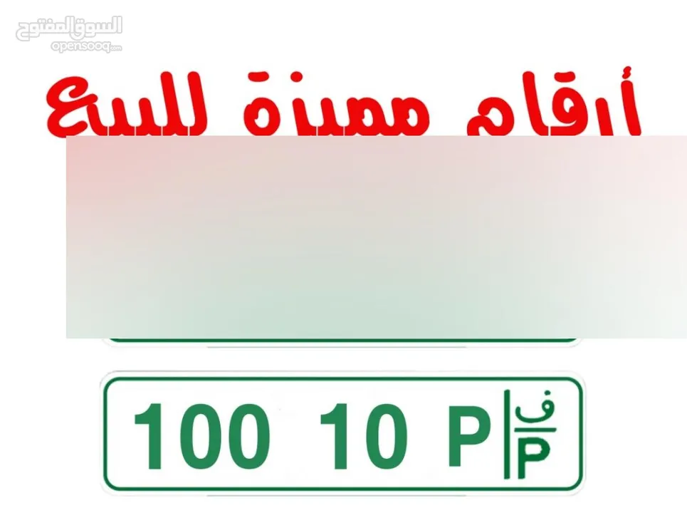 نمر ضفه مميزة جداً للبيع