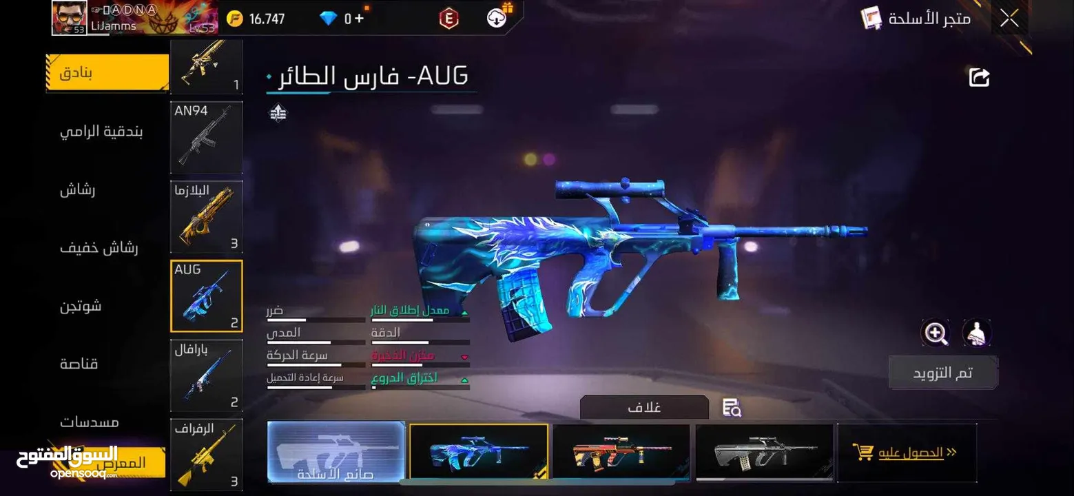 حساب فري فاير قوي جدا