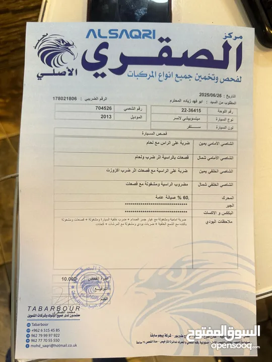 ميتسوبيشي لانسر للبيع موديل 2013 اتوماتيك لون شمباني