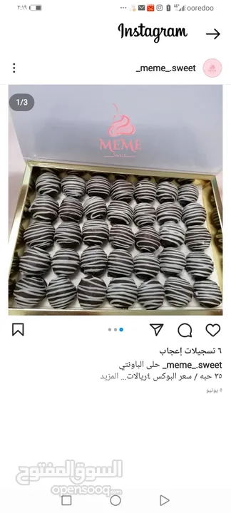 حلويات وشوكولاته  باقل الاسعار