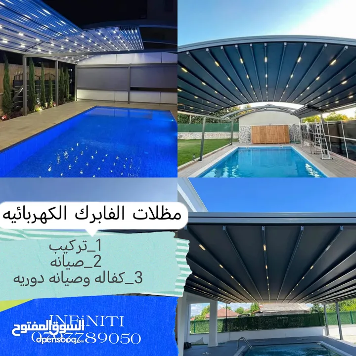 انفنتي لأعمال الالمنيوم