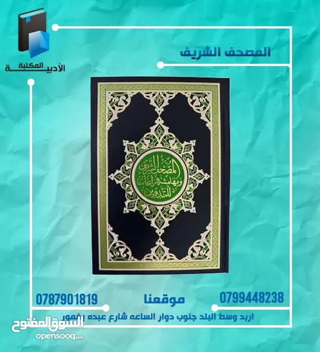 متخصصون في الكتب الدينية و  التعليمية