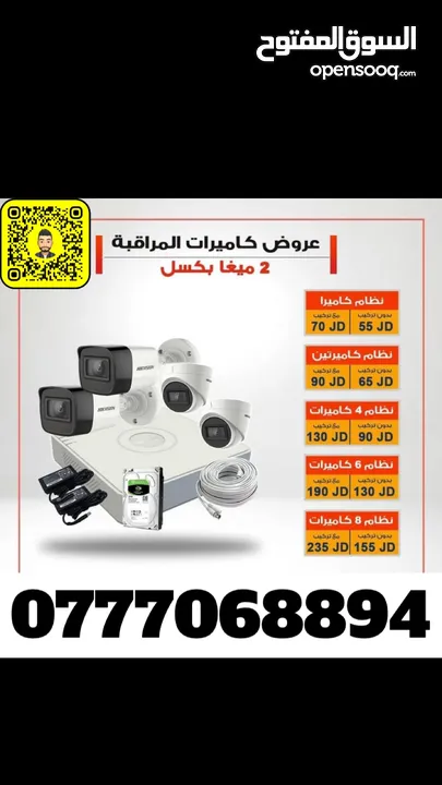 كاميرات المراقبة وأنظمة الحماية ضد السرقة وبوابات كراجات وبصمة دخول وانظمة محاسبة ونقاط بيع
