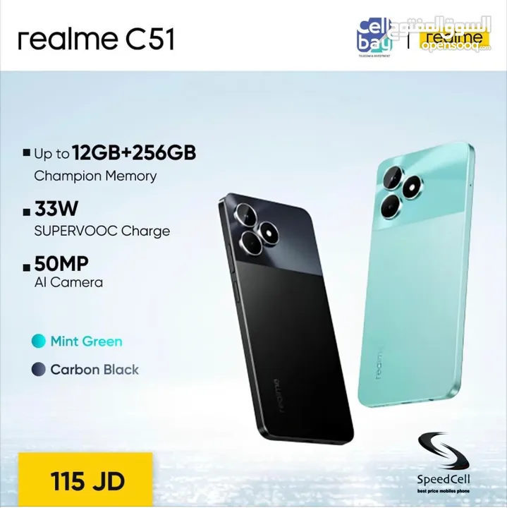 بافضل سعر جديد Realme C51 12GB Ram متوفر الآن لدى سبيد سيل ستور