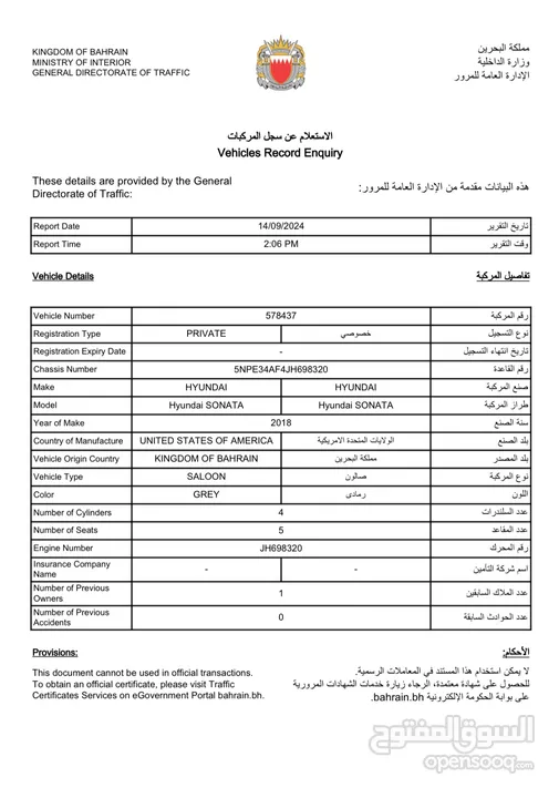 للبيع هيونداي سوناتا 2018 فول اوبشن