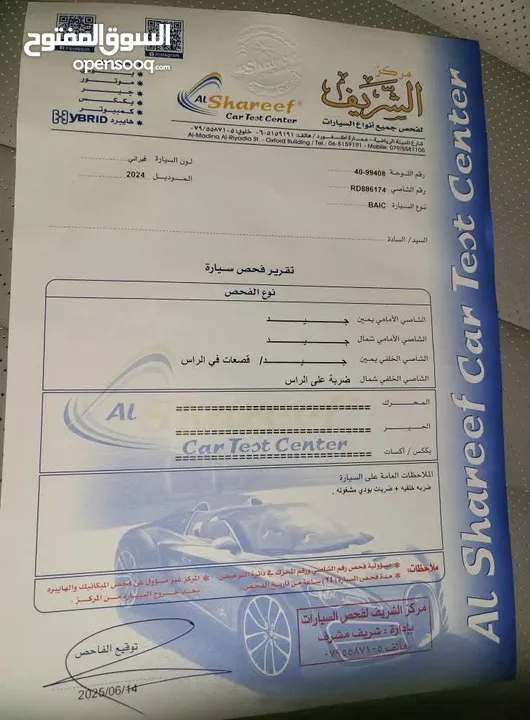 بايك EU5 Plus 2024 – أعلى صنف