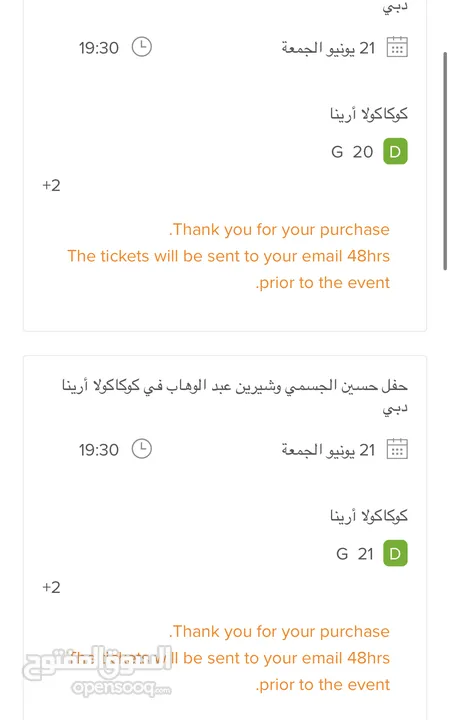 VIP tickets (4th row from the stage) for 4 alJassmi & Sherine concert