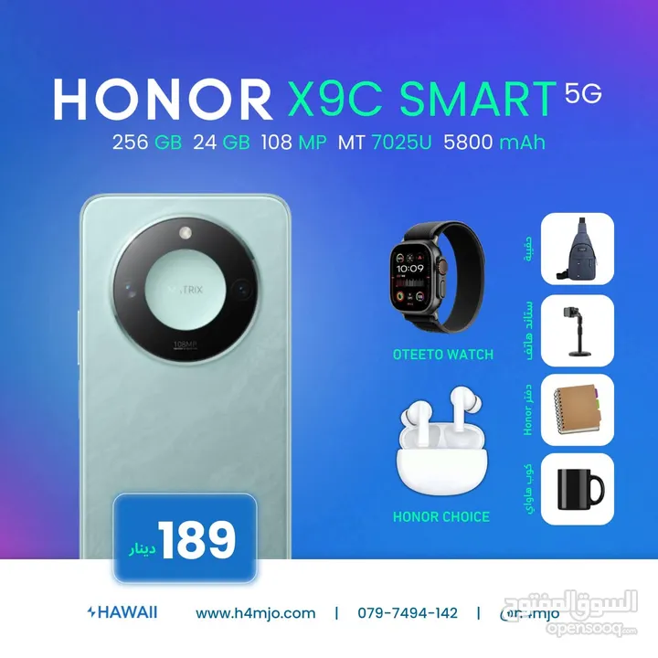 تلفون هونور x9c smart الجديد 256جيجا تخزين الرام 12 جيجا للبيع في اربد اقل من سعر السوق ب 30 دينار