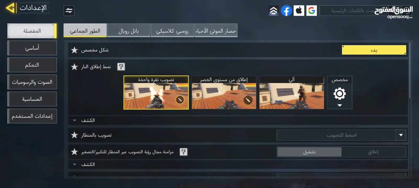 حساب كود موبايل   وجه لوجه اقرأ الوصف