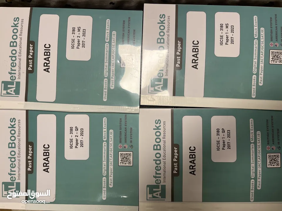 past papers igcse arabic  امتحانات سابقة igcse اللغة العربية