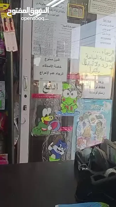 مكتبة السهم الفضي ( مقابل مدرسة حنين )