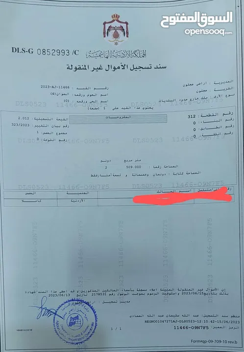 دونمين ونصف زيتون للبيع في عجلون قرب التلفريك